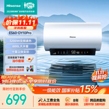 海信（Hisense）3200W变频速热一级能效免换镁棒10倍增容60升家用电热水器ES60-DY10Pro 以旧换新国家补贴15%