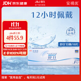 强生舒日日抛10片装安视优隐形眼镜近视透氧低敏水润透气进口 400度