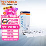 欧司朗（OSRAM）刹车灯/尾灯/牌照灯W5W/T10（10支装）