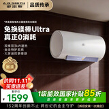 史密斯（A.O.SMITH）佳尼特金圭电热水器60升【短款】JC1-B 双棒分离速热 免换镁棒Ultra  一级能效 国家补贴