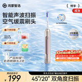 鸿蒙智选力博得智能牙刷 博享 成人电动牙刷扫振情侣生日礼物送男友送女友新婚礼物学生牙刷价保 鎏光金