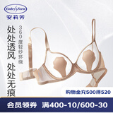 安莉芳单层围玫瑰杯兔耳朵文胸女大胸显小防凸点内衣 肤色SKN 80B