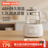 波咯咯（bololo）【商详领券】恒温水壶婴儿冲奶泡奶恒温壶家用保温热水壶烧水壶 【热销款】柔和小夜灯 1.3L
