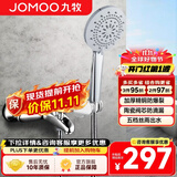 九牧（JOMOO） 淋浴花洒套装家用冷热混水阀浴室沐浴简易花洒套装 35077（配喷头S175015）
