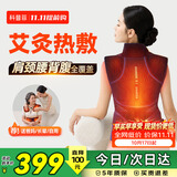 科普菲肩颈肩膀热敷披肩龙骨艾灸祛湿后背部肩周炎腰部脖子颈椎疼痛电加热敷包老人爸妈父母男女生日礼物