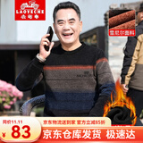 老爷车爸爸秋冬装毛衣男加绒加厚父亲50-60岁针织打底衫中老年男装爷爷 JM104黑蓝色 【加绒加厚】 L (175) 【建议125-140斤】