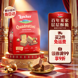 莱家loacker榛子味威化饼干250g进口网红上班解馋休闲零食