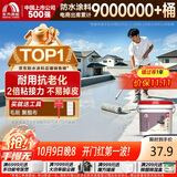 雨虹防水屋顶防水涂料 防水补漏材料耐高温防晒 补漏裂缝渗水防水胶4斤