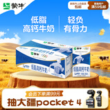 蒙牛低脂高钙牛奶250ml*21盒 早餐健身伴侣 礼盒装送礼礼盒
