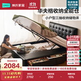 林氏家居中古风意式简约美观气动储物床1米5双人床主卧床PC067