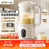 小熊（Bear）破壁机家用小型豆浆机迷你0.8L低音降噪榨汁机辅食料理机多功能全自动免煮新款静音1-3人用M04R3
