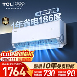 TCL空调小蓝翼真省电大1匹 新一级能效变频冷暖 外机单排纯铜管 挂机KFR-26GW/RV2Ea+B1国家补贴
