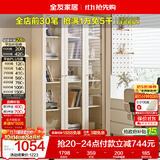 全友家居客厅玻璃展示装饰柜简易防尘窄书柜书橱置物墙边柜立柜