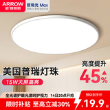 ARROW箭牌照明 led三防吸顶灯防水卫生间阳台卧室厨灯过道走廊灯 白玉-16瓦白光23cm适10平内