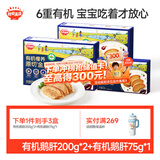 秋田满满有机法式100%原切鹅肝婴儿辅食6s级475g朗德鹅宝宝早餐独立包装