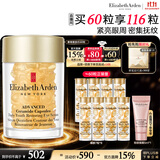 伊丽莎白雅顿眼胶眼部精华液10.5ml约60粒淡化细纹神经酰胺眼霜礼物