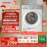 东芝（TOSHIBA）玉兔2.0高奢滚筒洗衣机10KG大容量全自动家用 UFB超微泡 银离子除菌洗纯平全嵌 DG-10T183BW