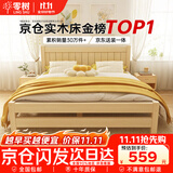 零树 实木床主卧双人床家具【包安装】 1.5m*2m床+5cm椰棕床垫 JY-004