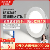 欧普照明（OPPLE）LED筒灯嵌入式孔灯吊顶灯超薄客厅亮银全铝 3瓦白光开孔7-8.5cm