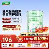 三棵树漆乳胶漆室内底漆云绘净味全能全效底漆油漆涂料墙面漆 5L