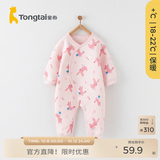 童泰宝宝连体衣秋冬季纯棉婴儿衣服家居内衣偏开长袖夹棉哈衣爬服 粉色 73cm (建议5-12个月身高66-75cm)