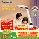 松下学习台灯减蓝光护眼台灯AAAAA级阅读台灯家用儿童护眼灯台灯P20