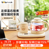 小熊（Bear）迷你养生壶 办公室烧水壶电水壶煮茶壶 保温杯垫多功能花茶壶煮水壶0.8升 YSH-D08D3