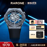 雷诺（RARONE）双子星X全景镂空男士手表机械表超强夜光全自动腕表 生日礼物