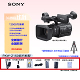 索尼（SONY）PXW-Z150 1英寸4K 手持广播级摄录一体机 2000万像素/WIFI NFC/红外夜视/高清120FPS/SDI+HDMI