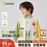 嘟嘟家儿童外套时髦秋装男童棒球服卡通上衣女童衣服洋气秋季宝宝童装潮 绿色 100