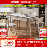 全友家居 现代简约多功能可伸缩岩板餐桌椅子组合客餐厅家用吃饭桌子