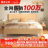 意米之恋橡胶木床实木床 主卧双人床 卧室家具 品质大板【包安装】1.5m*2m