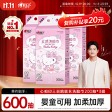 心相印洗脸巾三丽鸥联名HelloKitty云感棉柔200抽*3提悬挂式一次性毛巾