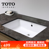 TOTO台盆LW596家用面盆陶瓷台下嵌入式方形洗手池洗脸洗漱台下盆(07) 台下盆LW596[裸盆550*370mm]
