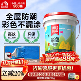 雨虹防水200柔性防水涂料卫生间墙地通用堵漏材料 厨房阳台防水补漏材料 【墙面专用】雨虹彩色刚性 2遍可涂7.5㎡ 17kg 防水涂料