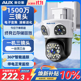奥克斯高清室外摄像头防水手机远程无线wifi监控器360度无死角云台旋转无死角4g网络全景语音对话户外