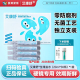 艾康舒接触镜生理盐水ok镜角膜塑形镜硬性隐形眼镜独立只次抛清洗冲洗液 艾康舒生理盐水*1盒【效期至28年9月】