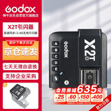 神牛（Godox）X2T-O 引闪器高速同步TTL触发器2.4G无线引闪器 奥林巴斯/松下版 单发射器