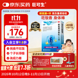 巨可生赖氨葡锌颗粒（无糖）16袋/盒*3盒 补充赖氨酸+葡萄糖酸锌 0-3岁 4-17岁改善味觉促进生长发育青少年儿童长高