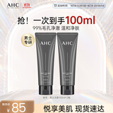 AHC【章昊同款】男士多效专研洗面奶100ml*2护肤品生日礼物送男友