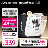 鱼跃（yuwell）房颤款上臂式电子血压计血压仪医用高精准高血压测量仪家用S69AR