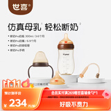 世喜奶瓶新生儿3-9个月防胀气ppsu婴儿仿母乳奶嘴300ml