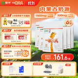 蒙牛一米八八儿童奶粉赖氨酸乳铁蛋白3-15岁袋装300g*6优质奶源