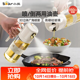 小熊（Bear）喷倒一体油壶 喷油壶调料瓶高硼硅玻璃厨房酱油瓶550ml CX-W0086