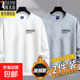 啄木鸟【纯棉卫衣】男士长袖t恤打底衫春秋季外套卫衣T恤休闲圆领套头 白色+浅灰色（冬季加绒） XL 建议【130-145斤】