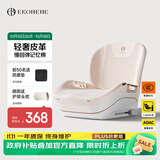 怡戈（Ekobebe）儿童安全座椅汽车用增高垫大童车载便携简易坐垫 麦浪米