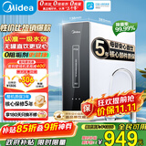 美的（Midea）净水器家用厨房自来水直饮一体机净水机厨下式ro反渗透 0阻垢剂鲜活水母婴级安心直饮麒麟400