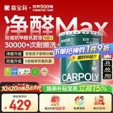 嘉宝莉乳胶漆净味竹炭抗甲醛五合一内墙油漆家用水性涂料20kg/15L面漆