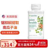 Amway安利纽崔莱健络精华大小维骨素氨糖氨基葡萄糖硫酸盐维骨力软骨素 维骨素 240片*1瓶