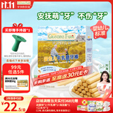 爷爷的农场婴幼儿牛乳磨牙棒饼干宝宝儿童婴儿零食64g 磨牙棒6-12个月
